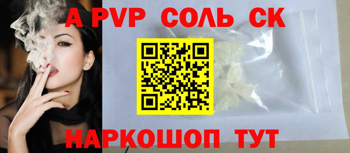 А ПВП VHQ Анжеро-Судженск