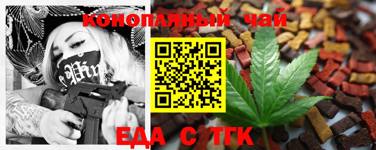 Анжеро-Судженск  Печенье с ТГК марихуана  Вход с VPN 