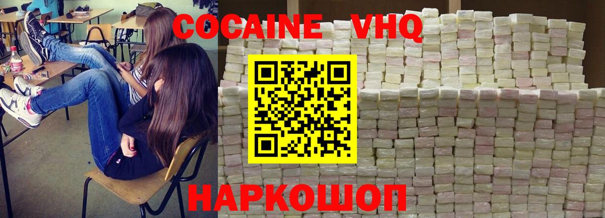COCAIN 99%  Кокаин 98%  Анжеро-Судженск  COCAIN  Вход с VPN 