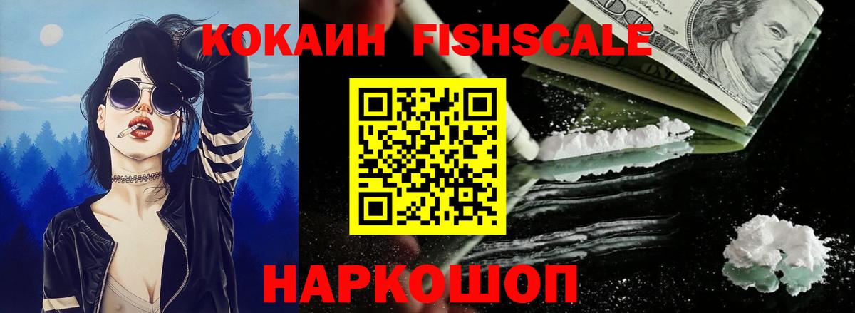 Кокаин Эквадор Анжеро-Судженск