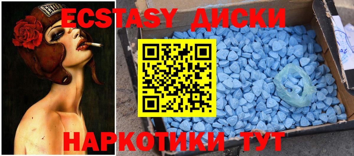 blacksprut ТОР  Экстази  Анжеро-Судженск  Вход с VPN  Ecstasy XTC  Ecstasy ешки 