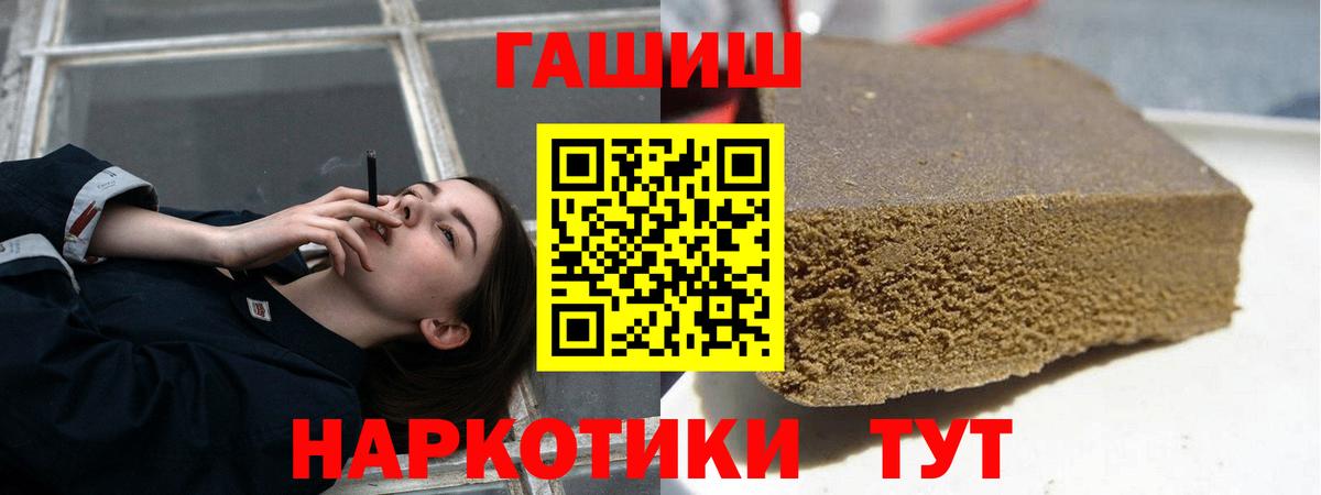 Гашиш убойный  Гашиш  Анжеро-Судженск  Вход с VPN 