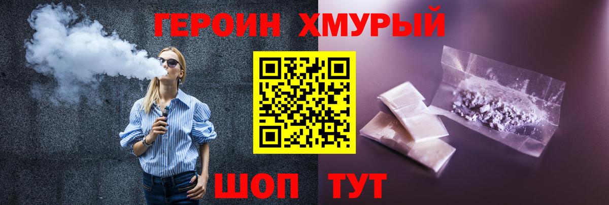 Анжеро-Судженск  Героин VHQ  Героин  Вход с VPN 
