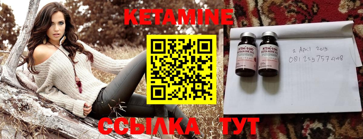 КЕТАМИН VHQ  Кетамин VHQ  Вход с VPN  Анжеро-Судженск 