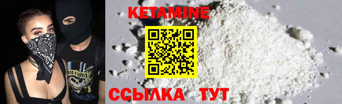 Кетамин VHQ Анжеро-Судженск