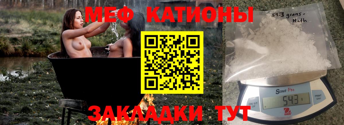 Меф мяу мяу кристаллы Анжеро-Судженск