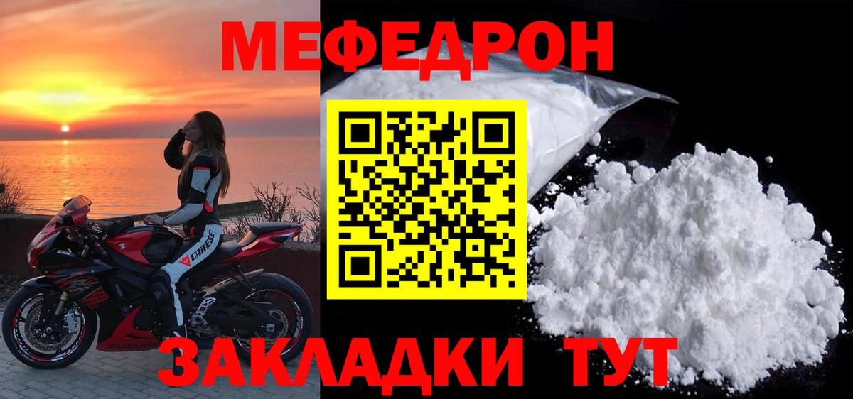 как найти закладки  Вход с VPN  Меф мяу мяу  Анжеро-Судженск  МЯУ-МЯУ VHQ  Мефедрон 