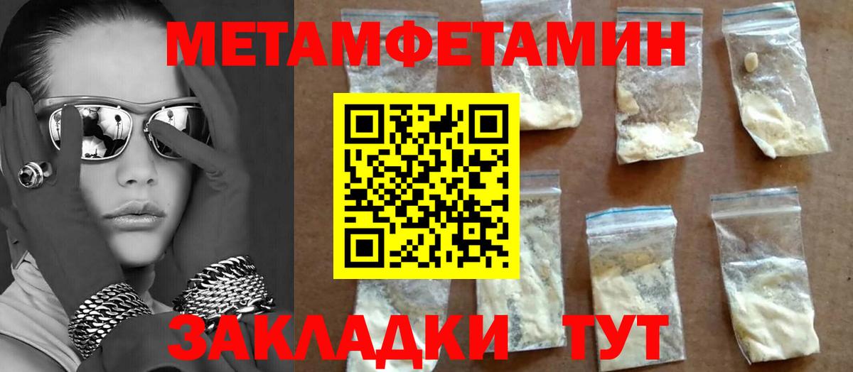 МЕТАМФЕТАМИН Methamphetamine Анжеро-Судженск