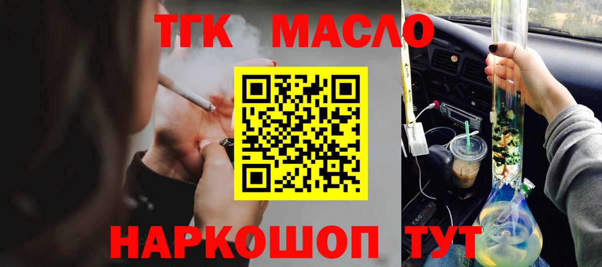 ТГК жижа Анжеро-Судженск